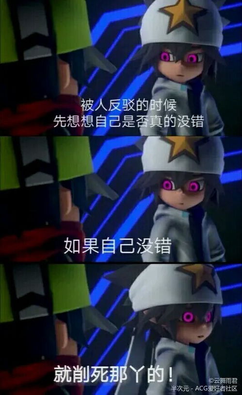 凹凸世界沙雕表情包系列3