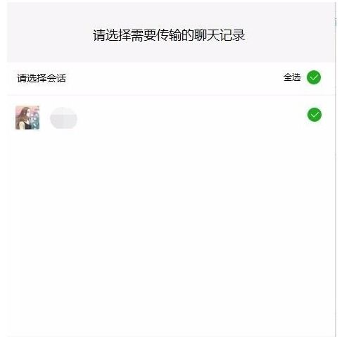 如何把电脑的微信聊天记录备份到手机微信