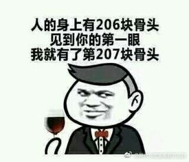 实力撩妹表情包动态图