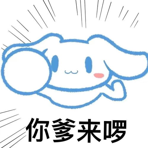 抖音热门搞笑表情包