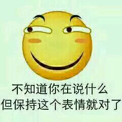 滑稽表情包大全,滑稽大法qq表情图片