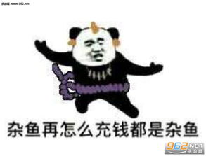 你变了变得不爱充钱了表情图片太好玩了我要充钱表情包下载乐游网游戏下载