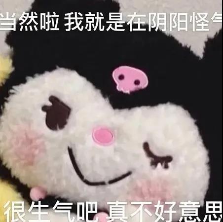 沙雕搞笑可爱头像表情包
