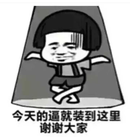 搞笑段子你身强力壮,又没有残疾,凭啥要我给你钱
