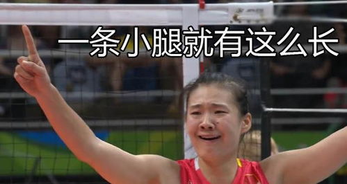 中国女排去里约不是去打球是去玩儿命的