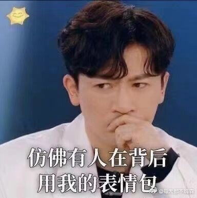 苏有朋因五阿哥表情包上热搜,网友你怎么还蹭五阿哥的热度