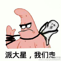 xxx我们走系列表情包