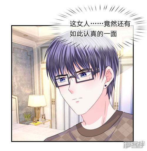 我的特工男友漫画第79话黄昏下的接吻漫客栈