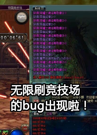 dnf最搞笑的bug无限刷jjc,冒着封号的危险,每月换一件史诗