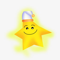 黄色卡通星星图片图片素材其他格式下载装饰图案大全
