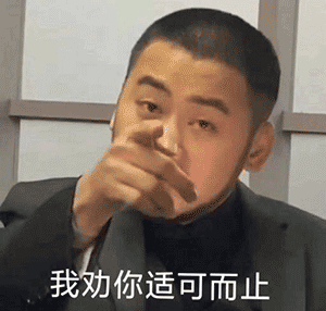 沙雕斗图表情包i你以为这样很好玩吗嗯