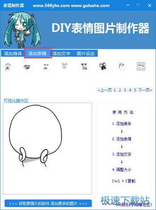 微信搞笑表情制作工具下载
