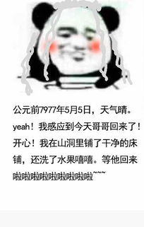 写日记表情包网剧镇魂版面面错了,面面下次不敢了搜狐搞笑搜狐网