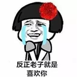 2019七夕情人节表白表情包大全