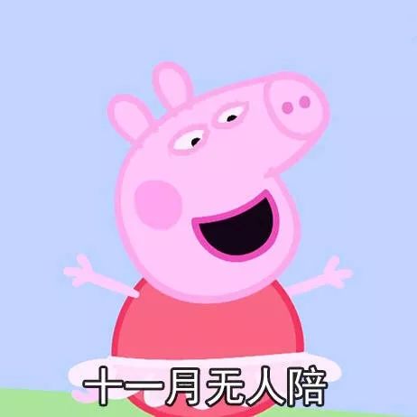 悲伤的表情包搞笑小猪佩奇