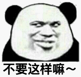 熊猫头gif表情包