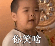搞笑gif表情包小胖子谢飞机表情包