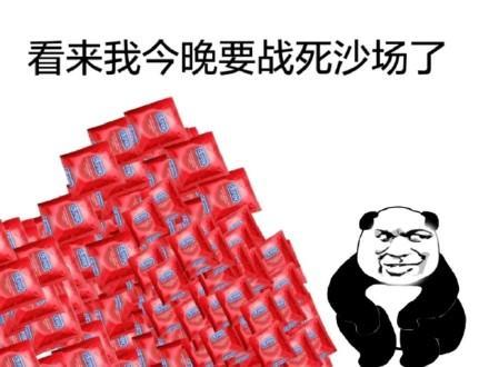 搞笑沙雕表情包今天就让你知道什么叫亲嘴,看来今晚要战死沙场