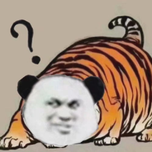 一组沙雕搞笑熊猫虎猫头表情包吖