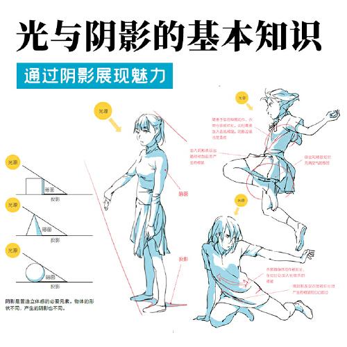 漫画家大课堂线条与阴影漫画基础教程素描超级动漫新手初学零基础入门手绘临摹画册本技法书籍q版鬼刀日本古风男生教材