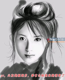 教你用photoshop打造美女素描效果