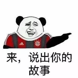 搞笑熊猫人表情包作业