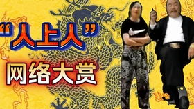 沙雕表情包动画熊猫人被二表哥欺负的日常,搞笑段子哈哈哈哈