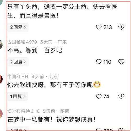 40岁女生相亲,不要彩礼和上交工资,提出一个条件,被红娘拉黑了