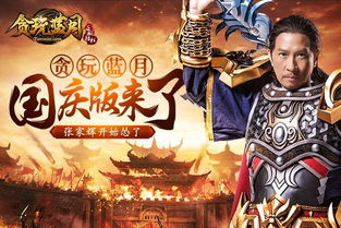 贪玩蓝月董事长被刑拘,那些年的热血传奇彻底终止