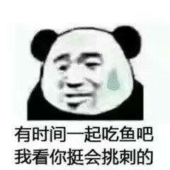 沙雕表情包我现在没时间听什么狗屁浪漫爱情故事,我现在只想搞钱