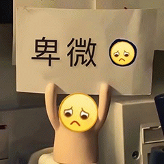 恶搞小黄脸系列表情包第二弹公众场合,拒绝龇牙咧嘴