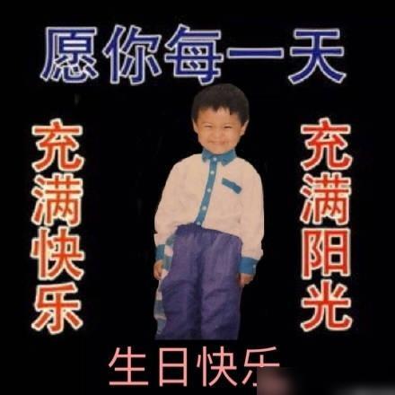 关晓彤零点为鹿晗庆祝30岁生日,没想到却被陈赫抢了先