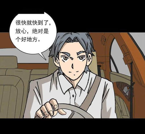 可以识别渣男的眼睛漫画