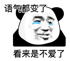 搞笑表情包别以为我长得好看就没有脾气