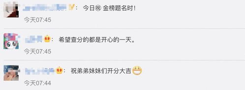 高考查分瞬间笑成表情包明起,武大华科等19所高校在线等你