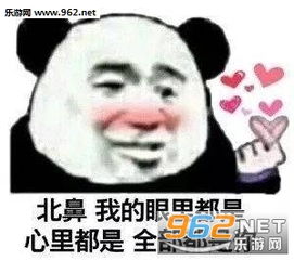 你不要仗着我爱你你就可以为所欲为图片熊猫头情话套路表情包下载乐游网游戏下载