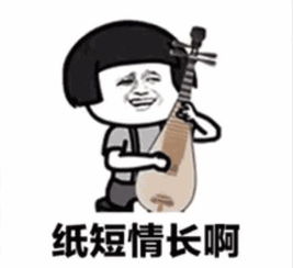 表情包怎么会爱上了他,还不是因为眼瞎