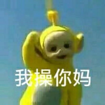 情侣头像搞笑逗比一对一对奇葩微信头像情侣专用