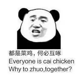 表情包老子游戏打不过你,表情包还能发不过你吗