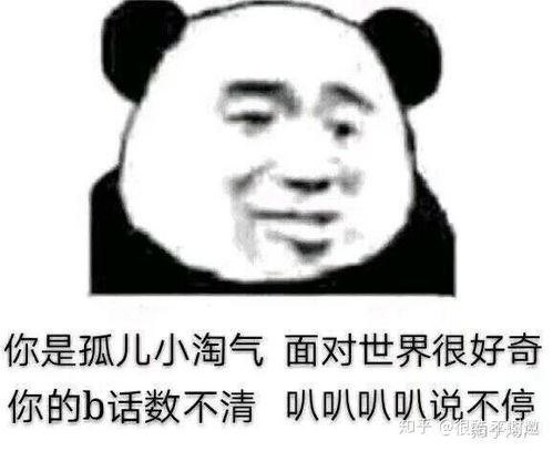 有哪些让人神清气爽的口吐芬芳专用表情包