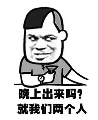 一组抖音超火表情包