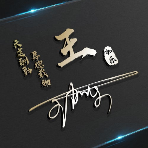 你应该换一波头像了,精品超感3d签名姓名头像,喜欢请带走