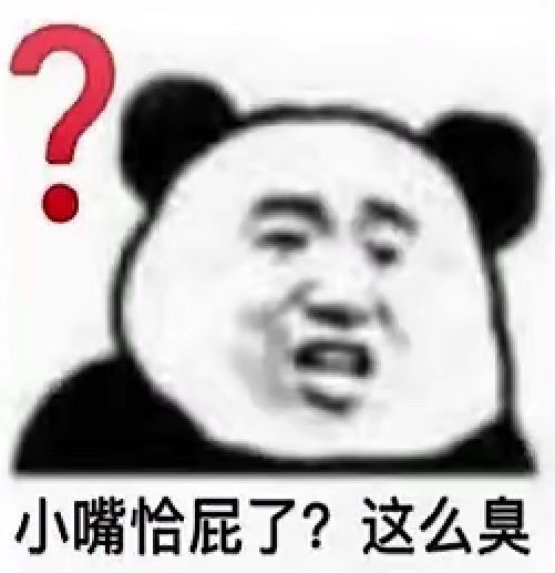 表情包分享2021最新熊猫头搞笑表情包