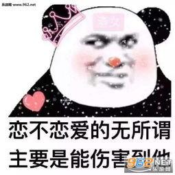 有渣女吗我想和你谈恋爱表情包你不能一直给我新鲜感表情包下载乐游网游戏下载