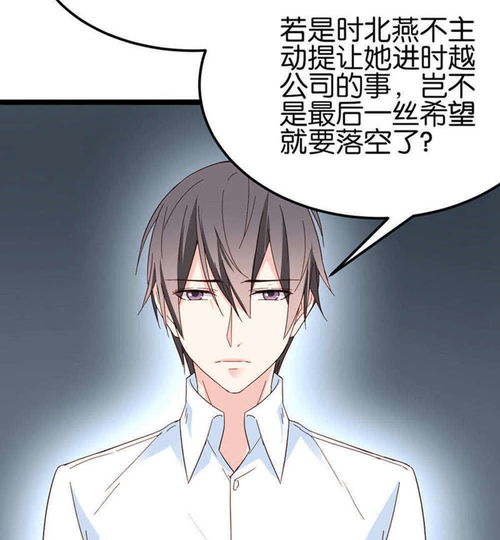 红娘前男友第28话爱奇艺漫画