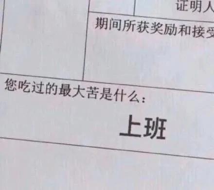 关于打工人的文案和表情包