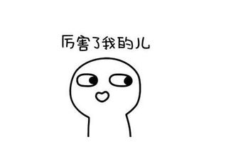 超搞笑的表情包抢红包