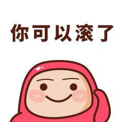 哄一个女人到底有多简单