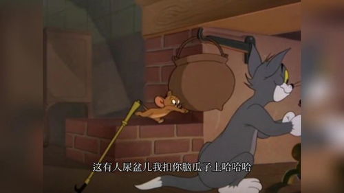 搞笑配音猫和老鼠沙雕汤姆居然把杰瑞的侄女吃了我笑喷了