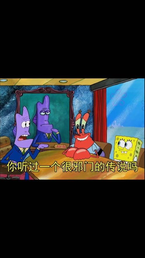 取图主页,你听说过一个很邪门的传说吗...表情包搞笑视频经典段子情侣夫妻搞笑聊天记录海绵宝宝